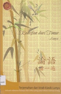 Kearifan dari Timur - Lunyu