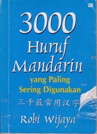 3000 huruf Mandarin yang paling sering digunakan